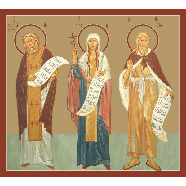 Серафим Саровский, Нина, Илия Серафим Саровский, Нина, Илия