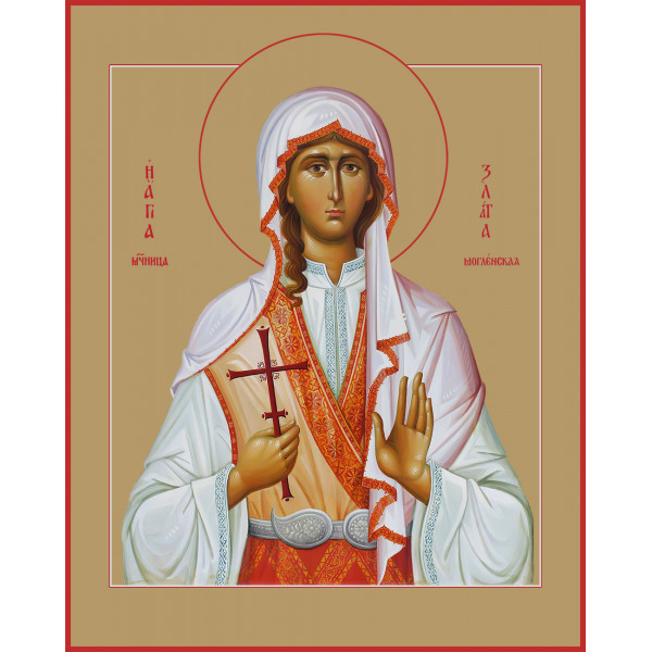 Злата Злата