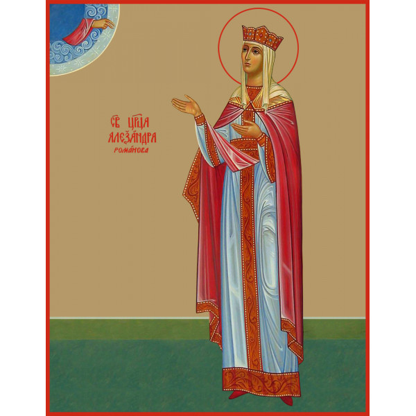 Царица Александра Романова Царица Александра Романова
