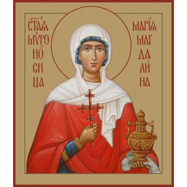 Миронисица Мария Магдалина Миронисица Мария Магдалина