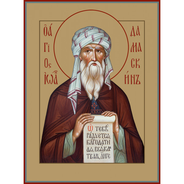 Иоанн Дамаский Иоанн Дамаский