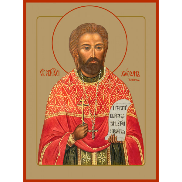 Мирон Рженик Мирон Рженик