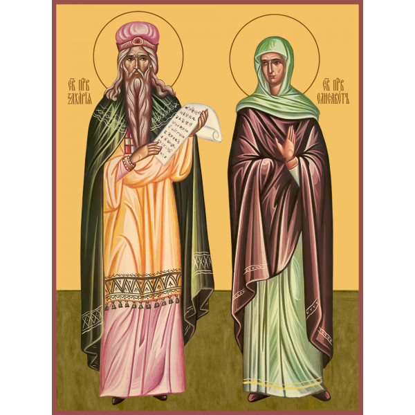 Захария и Елисавет Захария и Елисавет