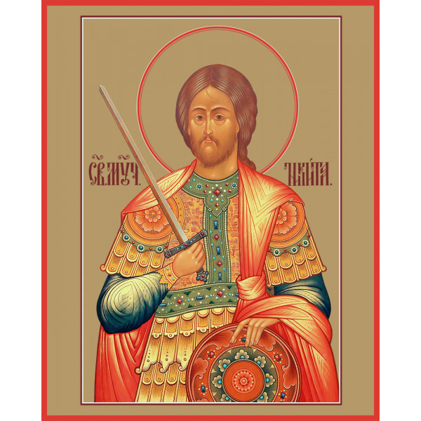 Св.мч. Никита