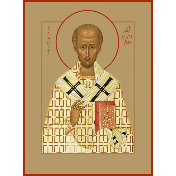 Иоанн Златоуст Иоанн Златоуст